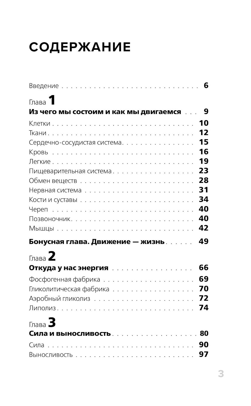 Ешь больше, тренируйся меньше, выгляди лучше!