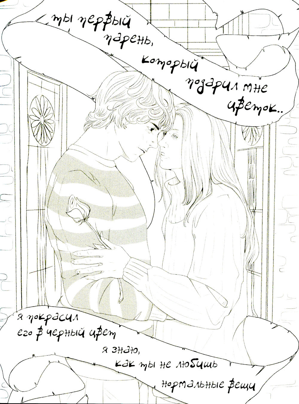 Нормальные люди меня пугают. Раскрашиваем ужасные истории