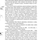 Système « Спаси-Себя-Сам » pour Glavnogo Злодея. Т. 2