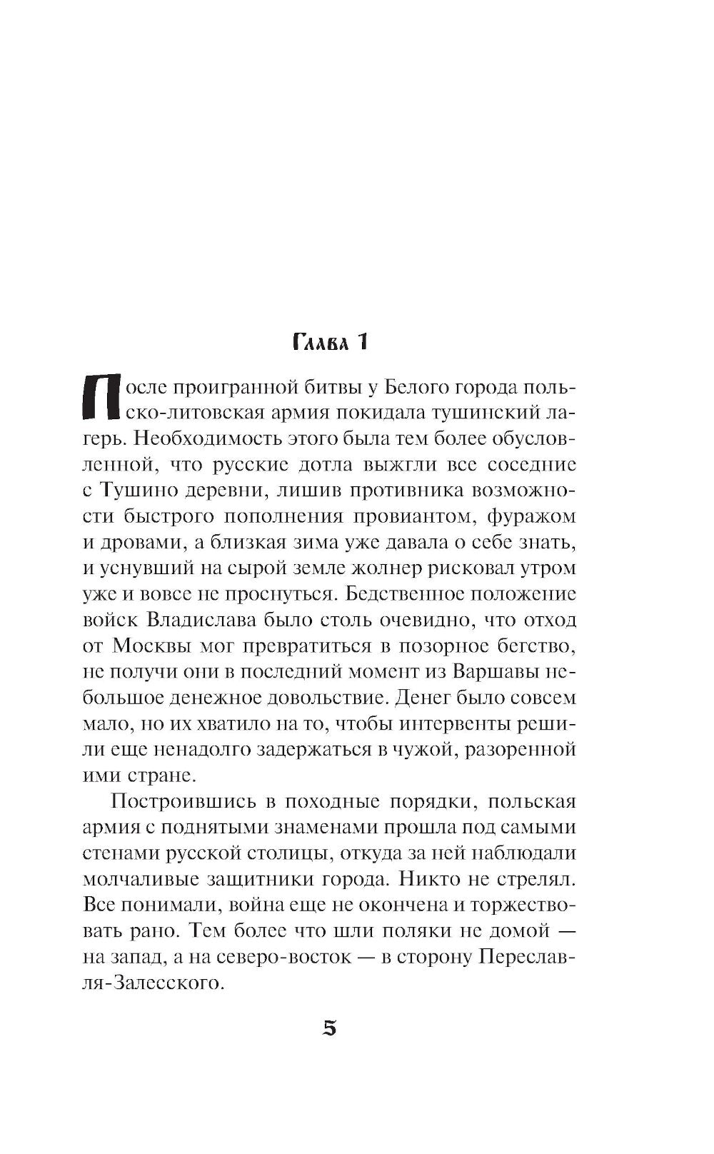 Тайный гость