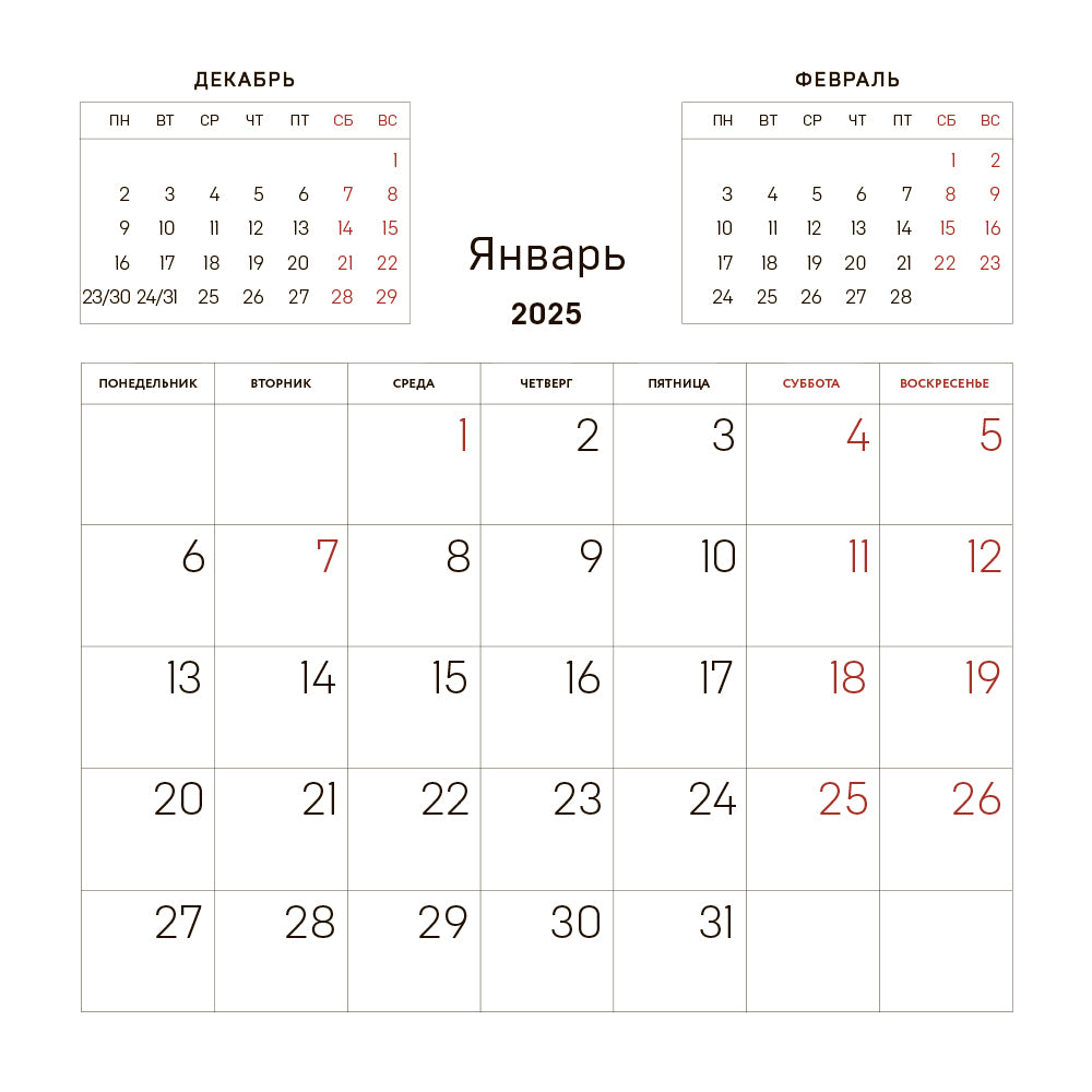 La Russie. Beaucoup de choses et de choses dans la photographie. Дементиевского. Calendrier pour 2025