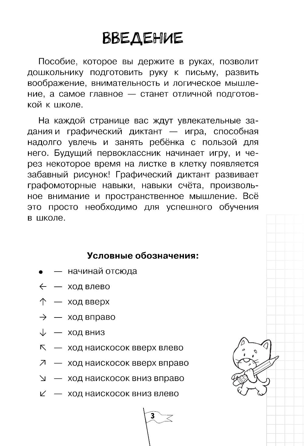 Je vais chercher du sperme