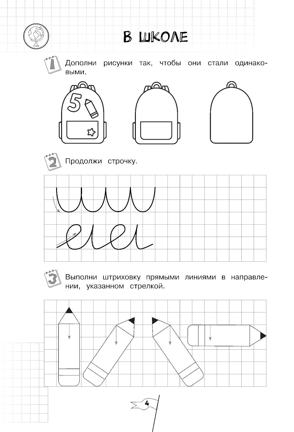 Je vais chercher du sperme