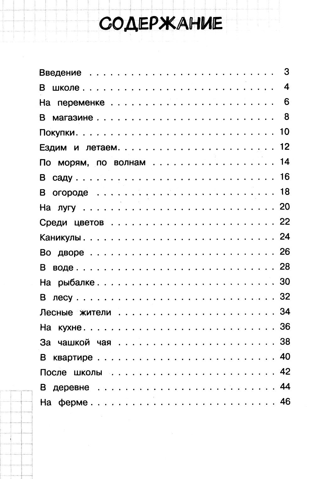 Je vais chercher du sperme