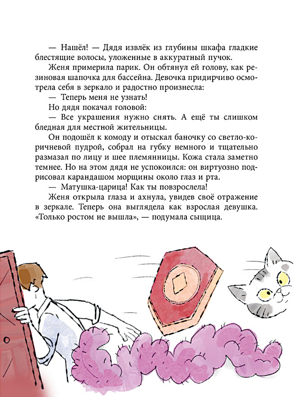 Дивноморские сыщики. Дело о пляжном воре