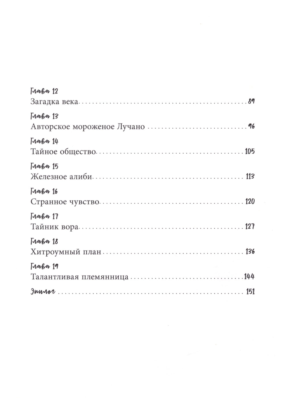 Дивноморские сыщики. Дело о пляжном воре