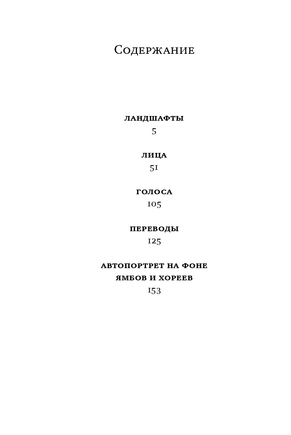Мемуар. Стихи и переводы. 1965-2023 гг.