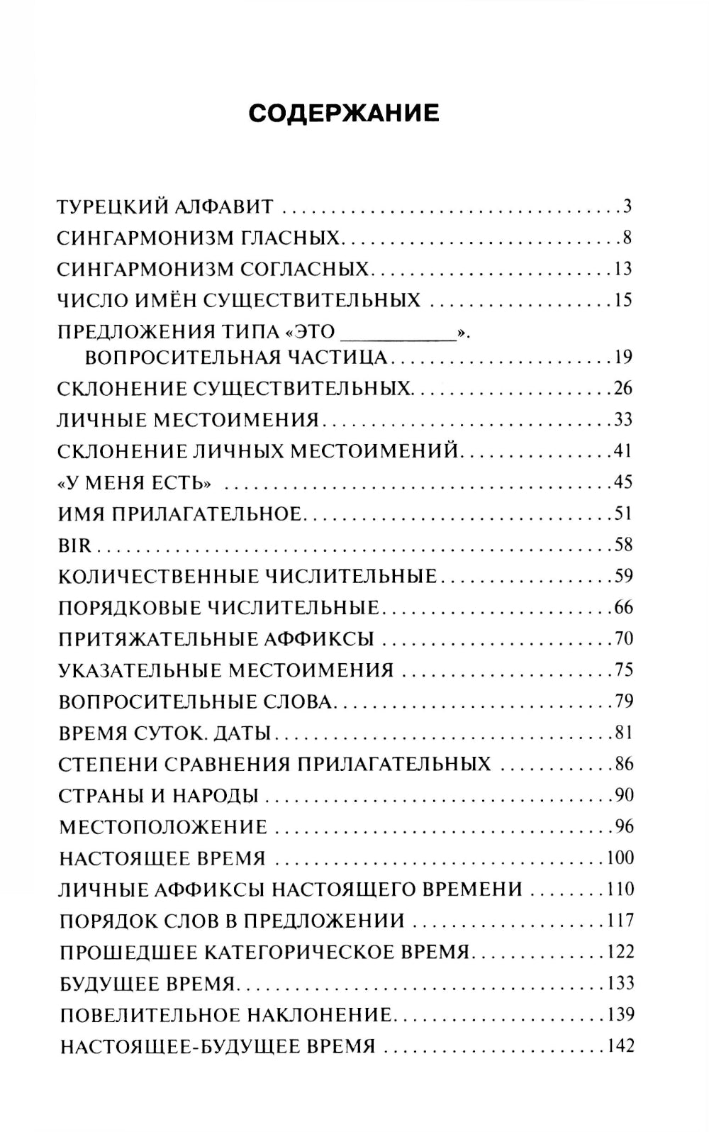 Обучение для начинающих