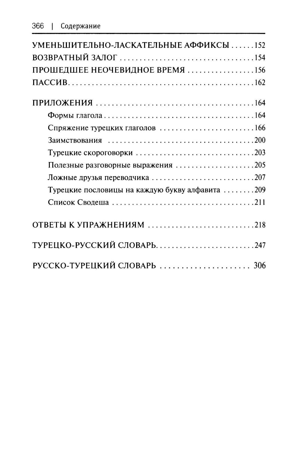 Обучение для начинающих