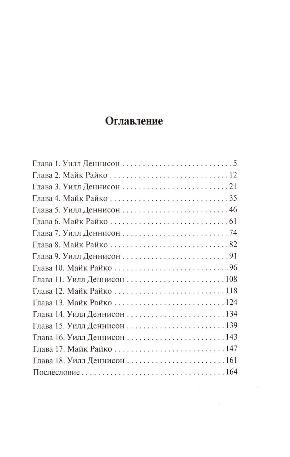 И бегемоты сварились в своих бассейнах: роман
