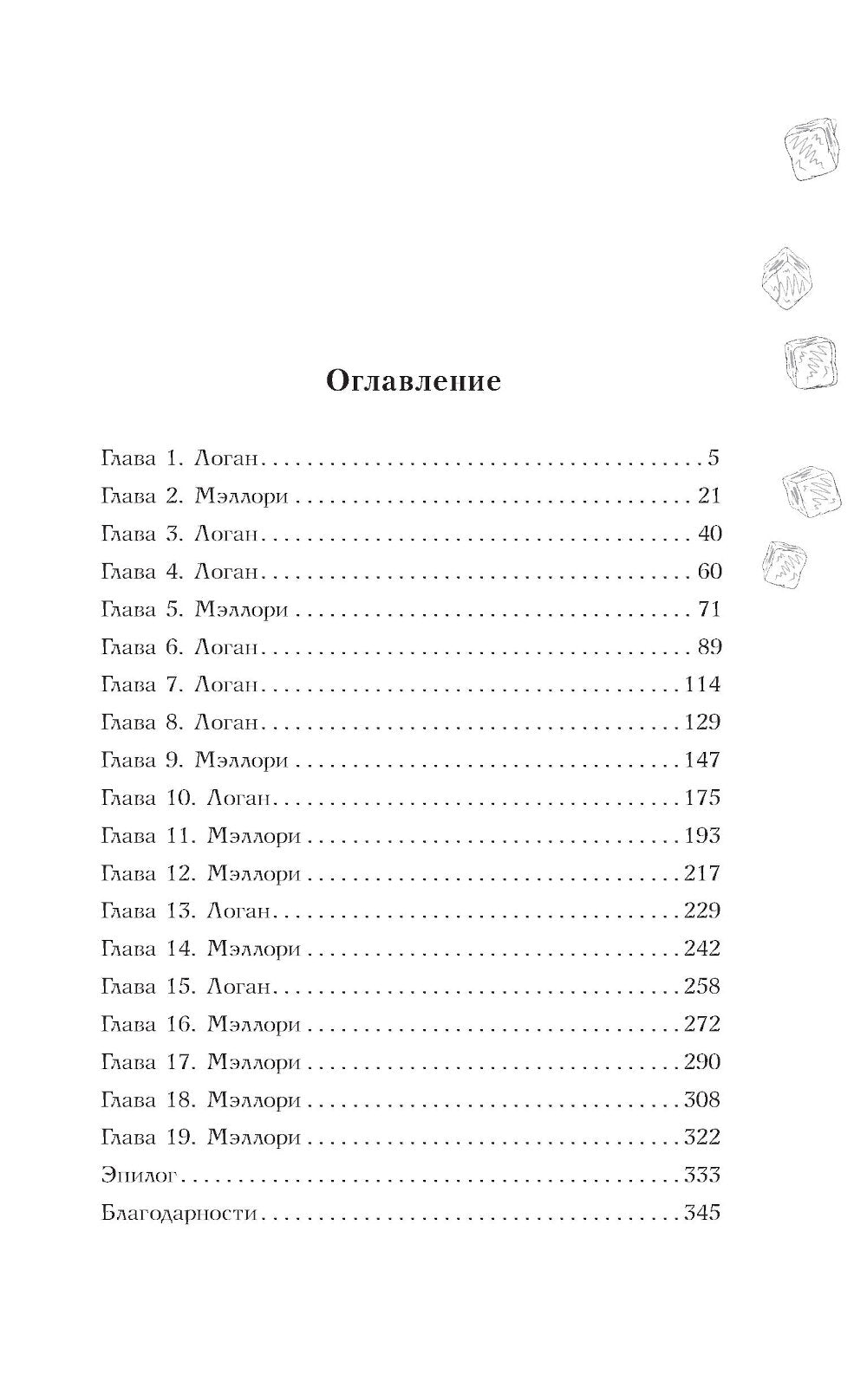 Чистая любовь: роман