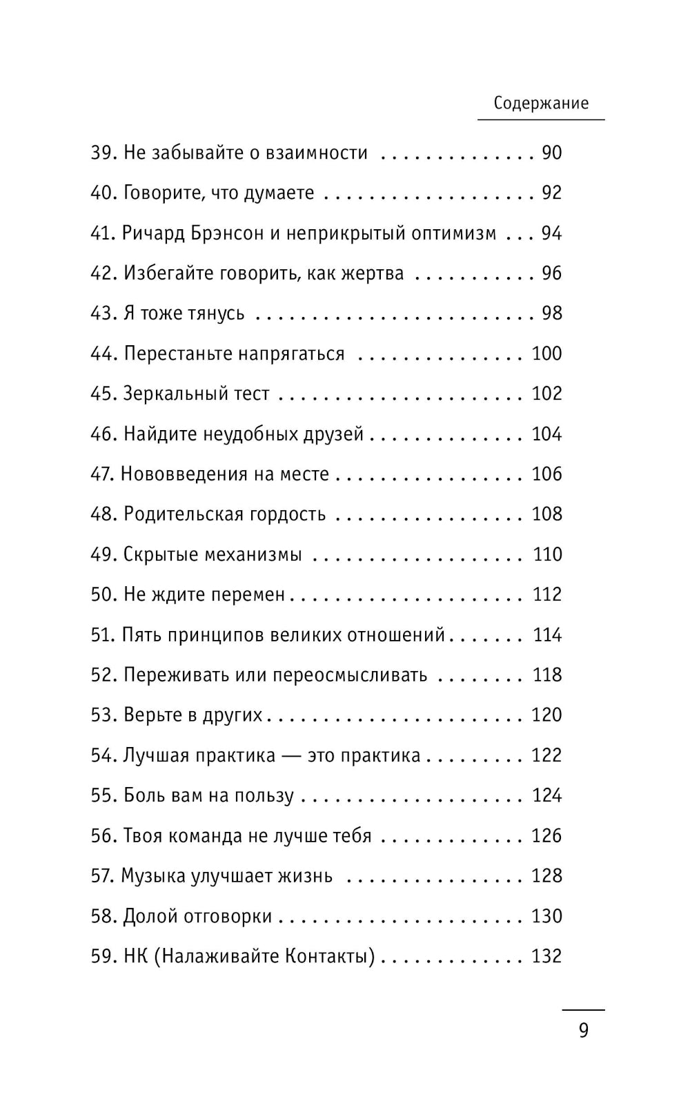 100 + 1 идея для раскрытия ваших возможностей от Шанна, которая продала свой "феррари"