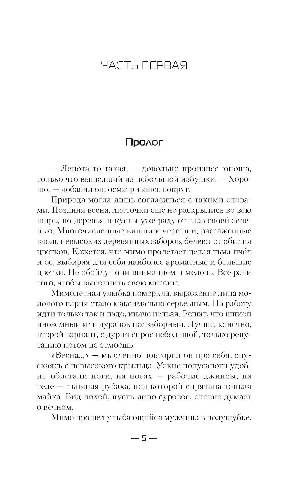 Гусары, молчать!: роман