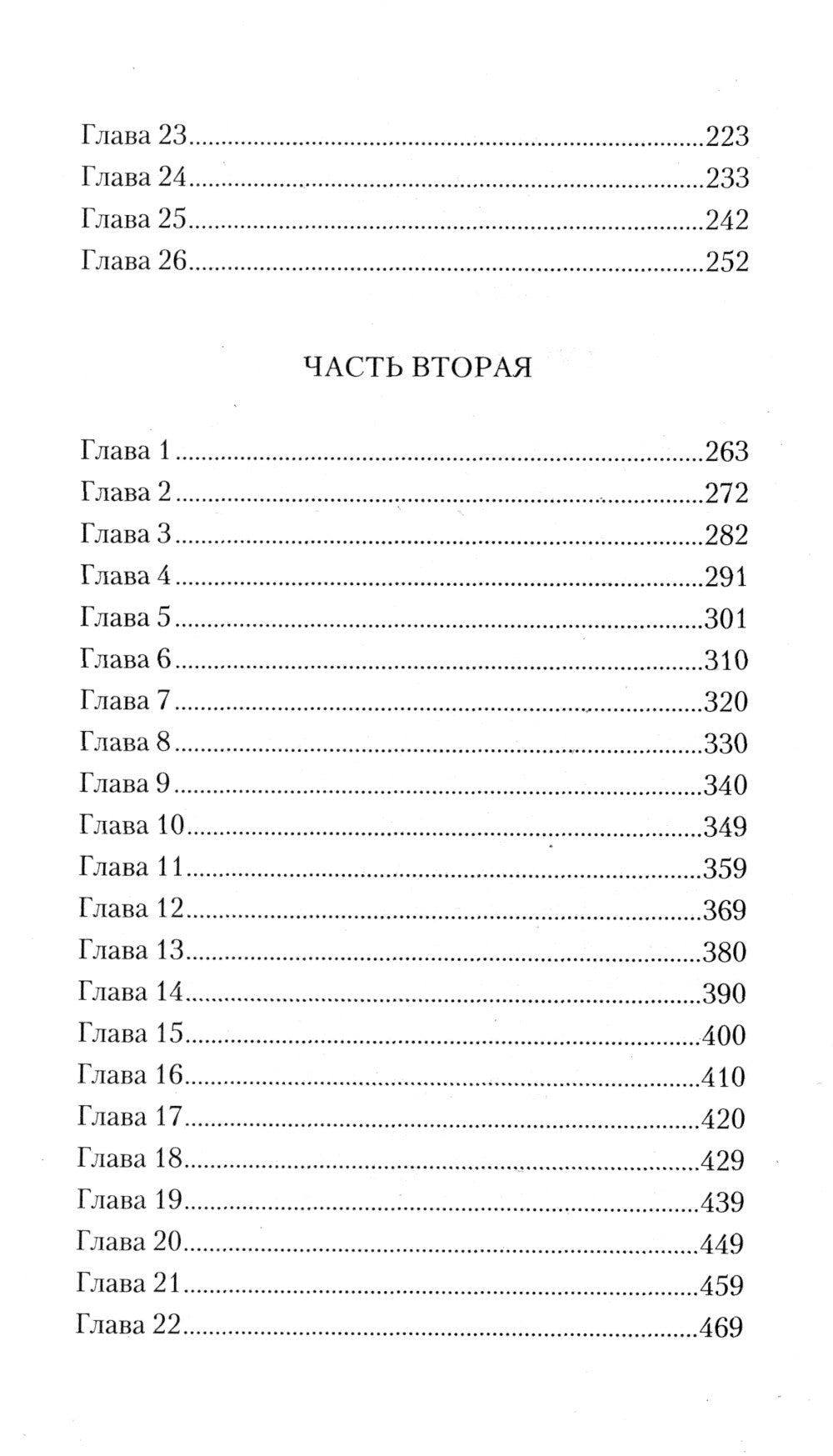 Гусары, молчать!: роман