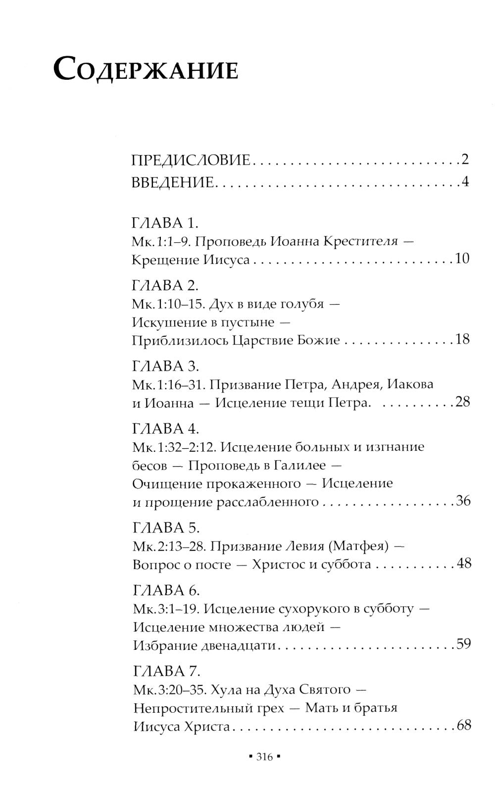 Апокалипсис всегда. Психология религии и духовности