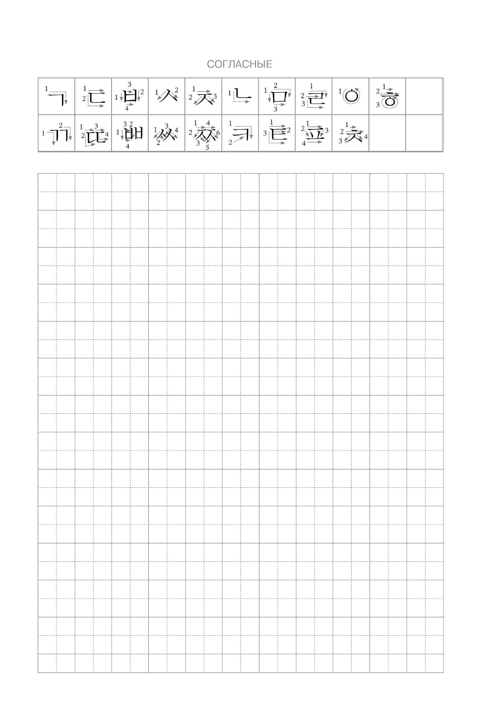 Корейский язык. Entraîneur pour le sexe