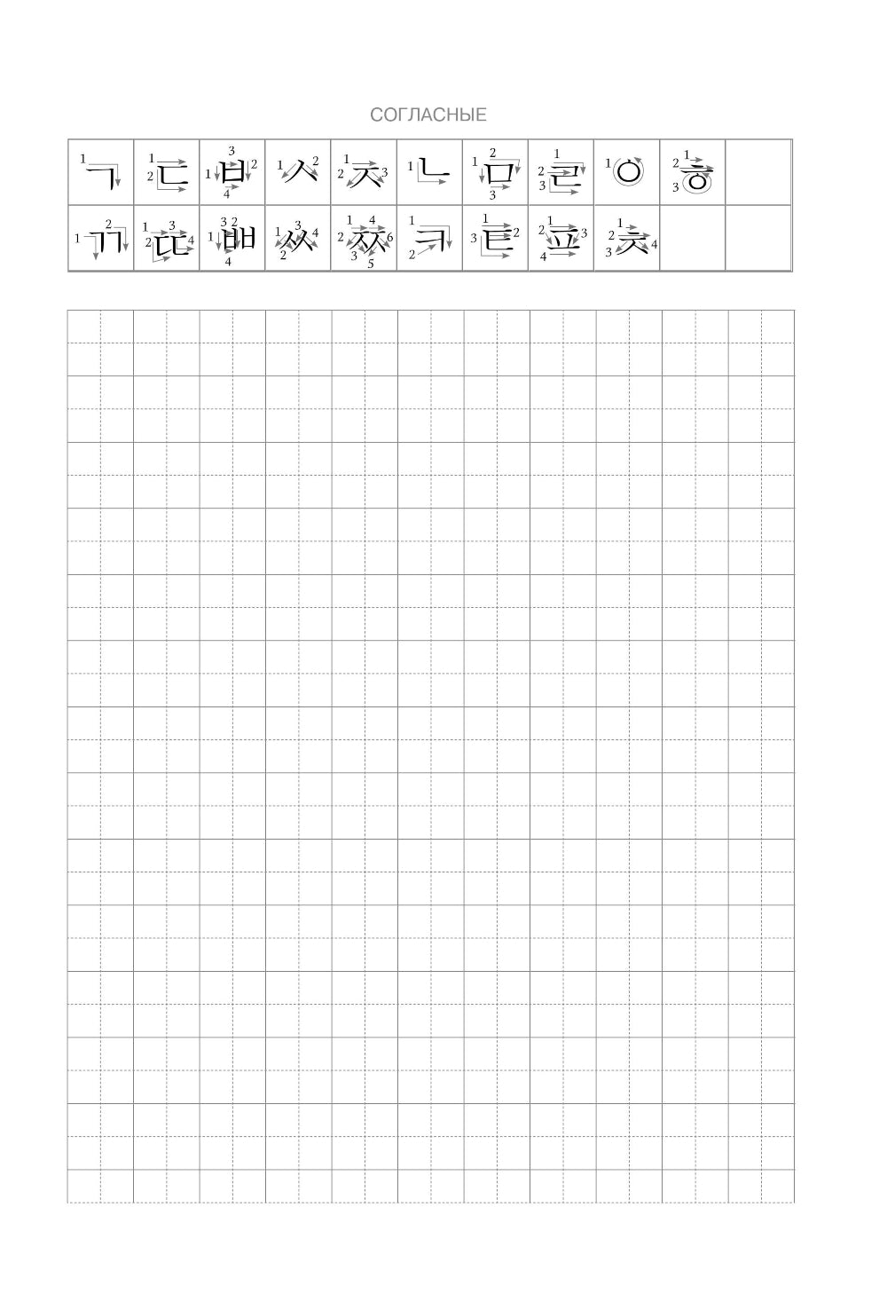 Корейский язык. Entraîneur pour le sexe