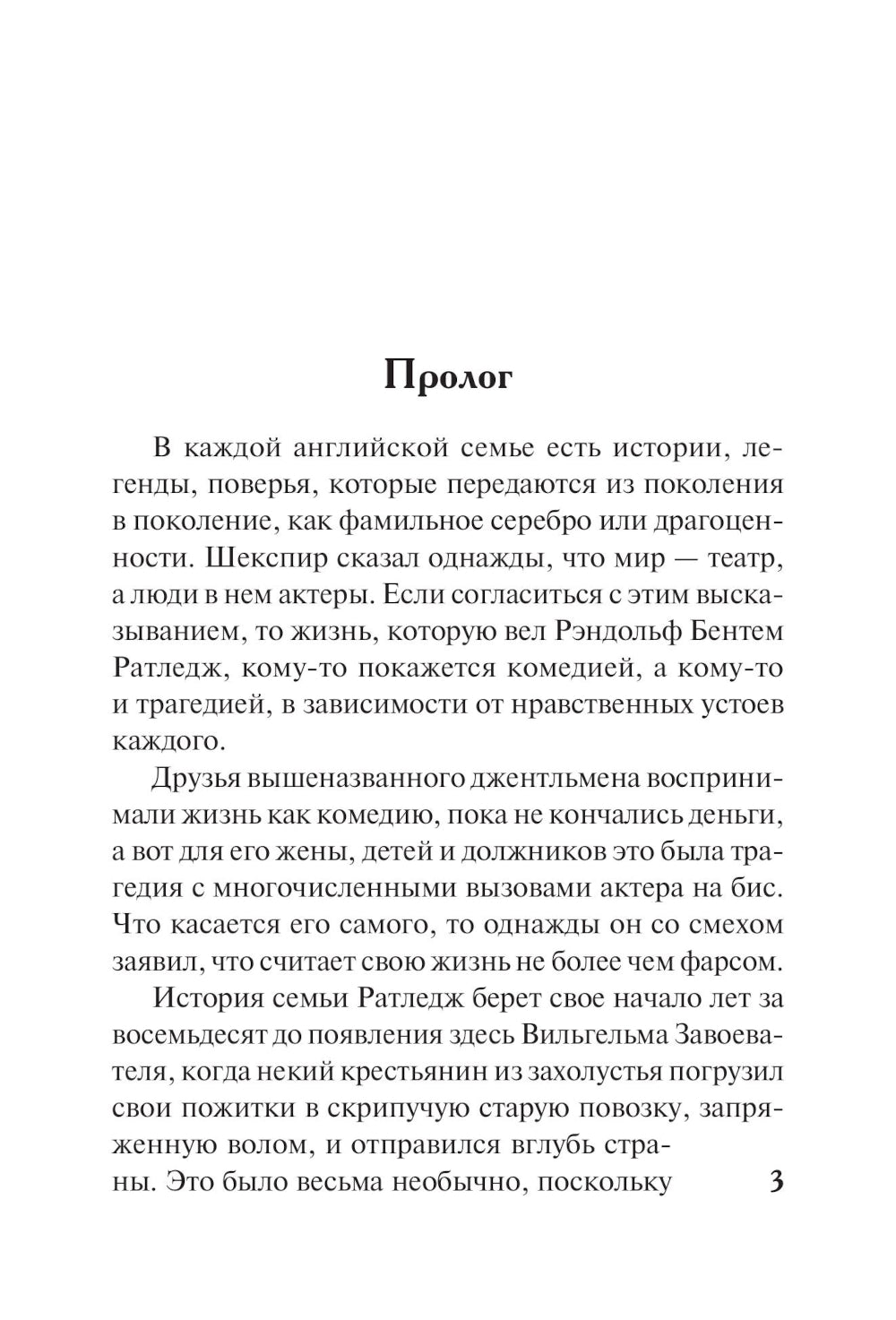 Безумная ночь: роман