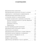 Очерки по индивидуальной психологии