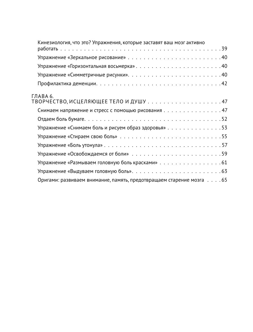 Самодиагностика здоровья. Психологические рисуночные тесты