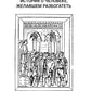 Самый богатый человек в Вавилоне. Классическое издание, исправленное и дополненное