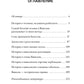 Самый богатый человек в Вавилоне. Классическое издание, исправленное и дополненное