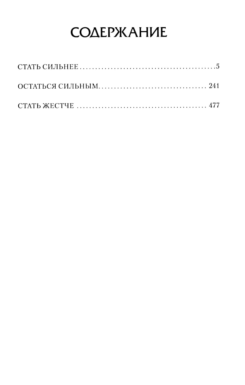 Незаконный наследник - 2