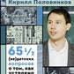 Физика. 65 1/2 (не)детских вопросов о том, как устроено всё