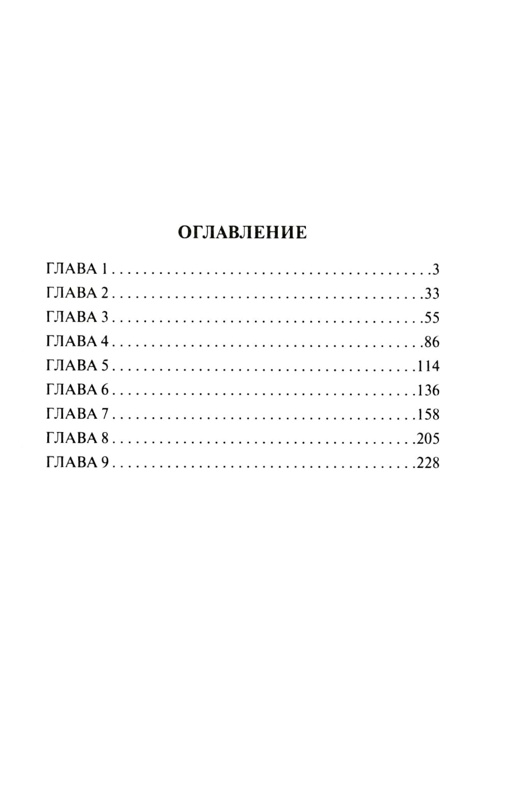 Великий Гэтсби