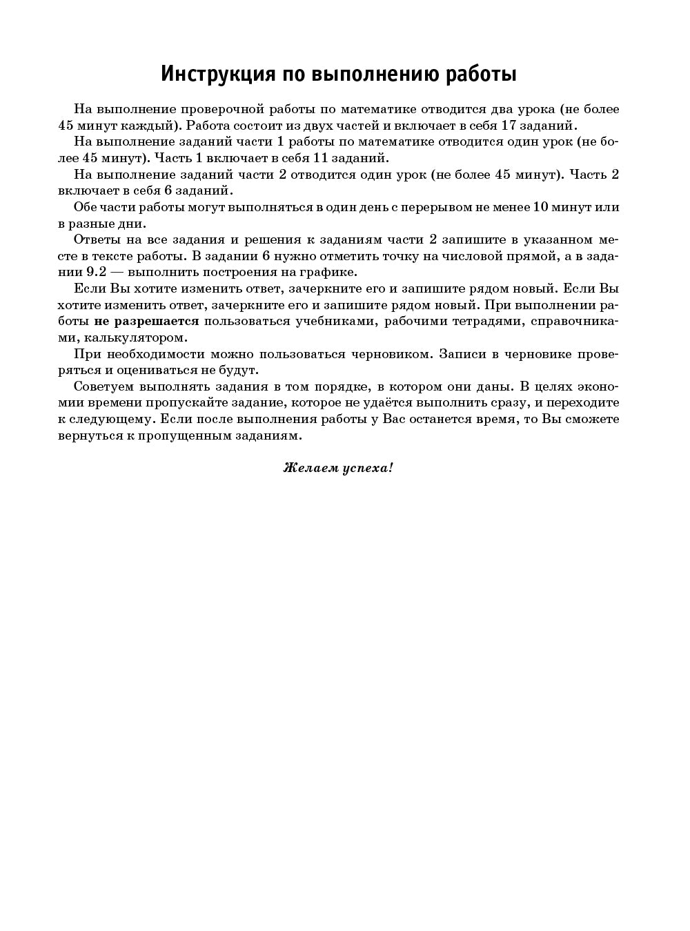 Mathématique. De nombreuses variantes d'entraînement du robot ont été prouvées pour les modules de VP. 7 cl