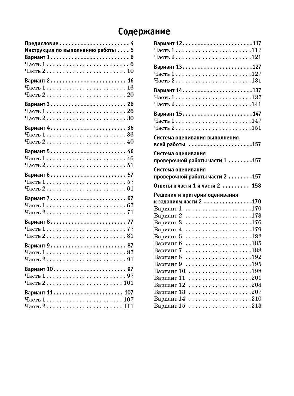 Mathématique. De nombreuses variantes d'entraînement du robot ont été prouvées pour les modules de VP. 7 cl