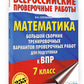 Mathématique. De nombreuses variantes d'entraînement du robot ont été prouvées pour les modules de VP. 7 cl