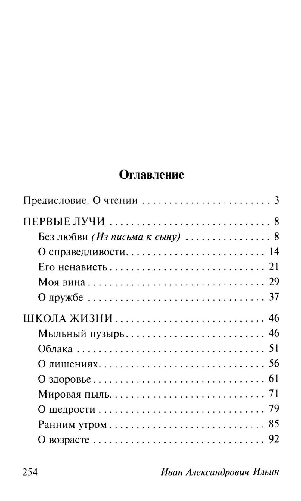 Поющее сердце. Книга тихих созерцаний