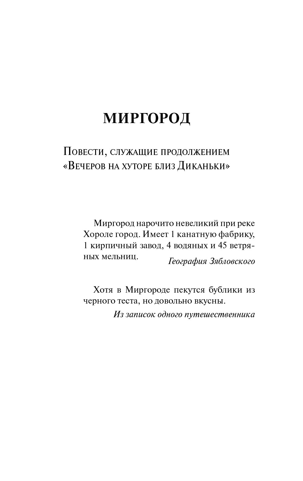 Тарас Бульба