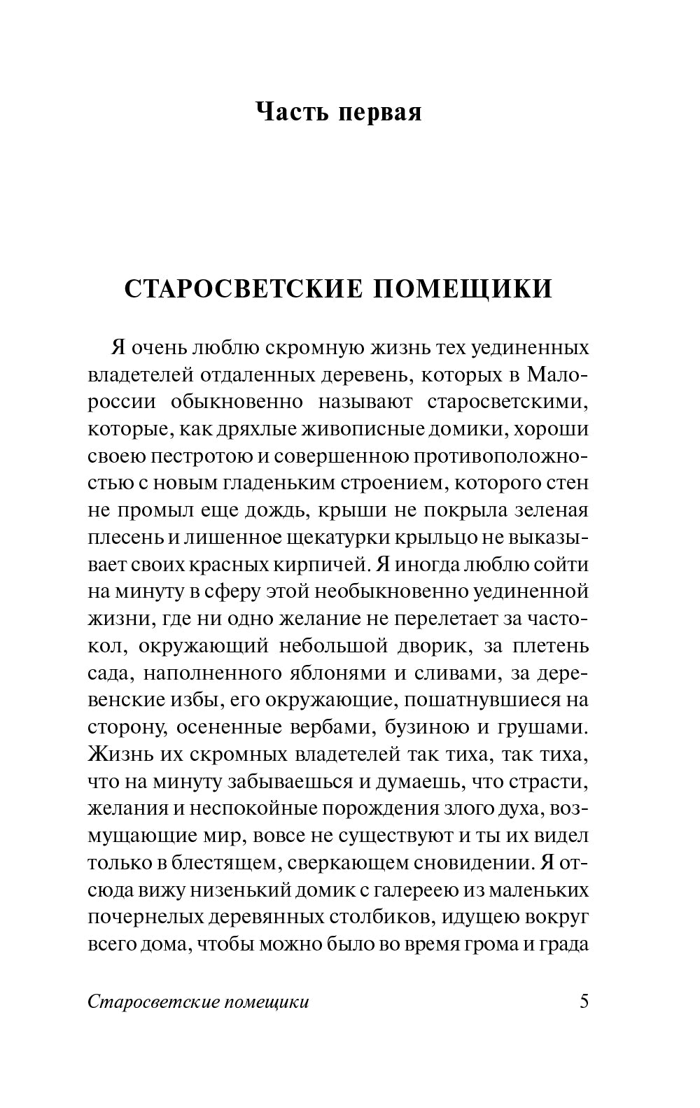 Тарас Бульба