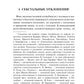 Очерки по поводу сексуальности