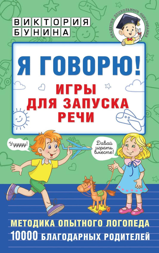 Je suis d'accord ! Jeux pour la lecture