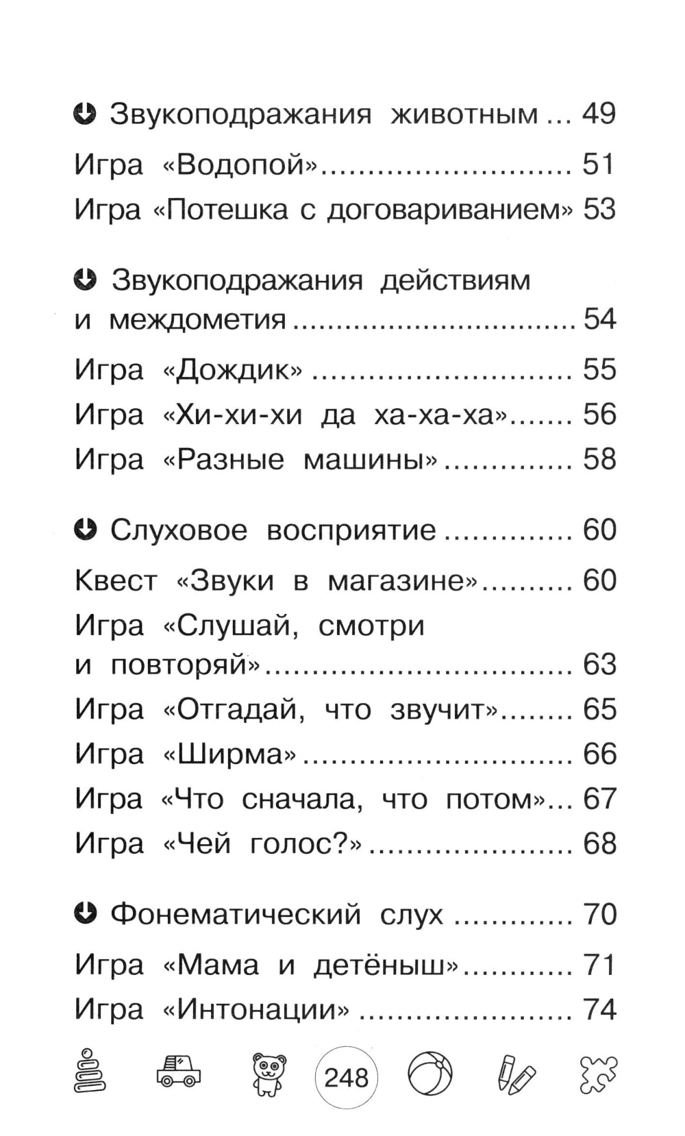 Je suis d'accord ! Jeux pour la lecture