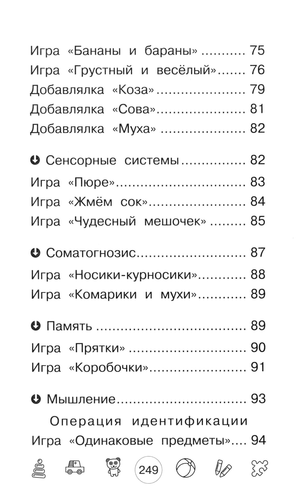 Je suis d'accord ! Jeux pour la lecture
