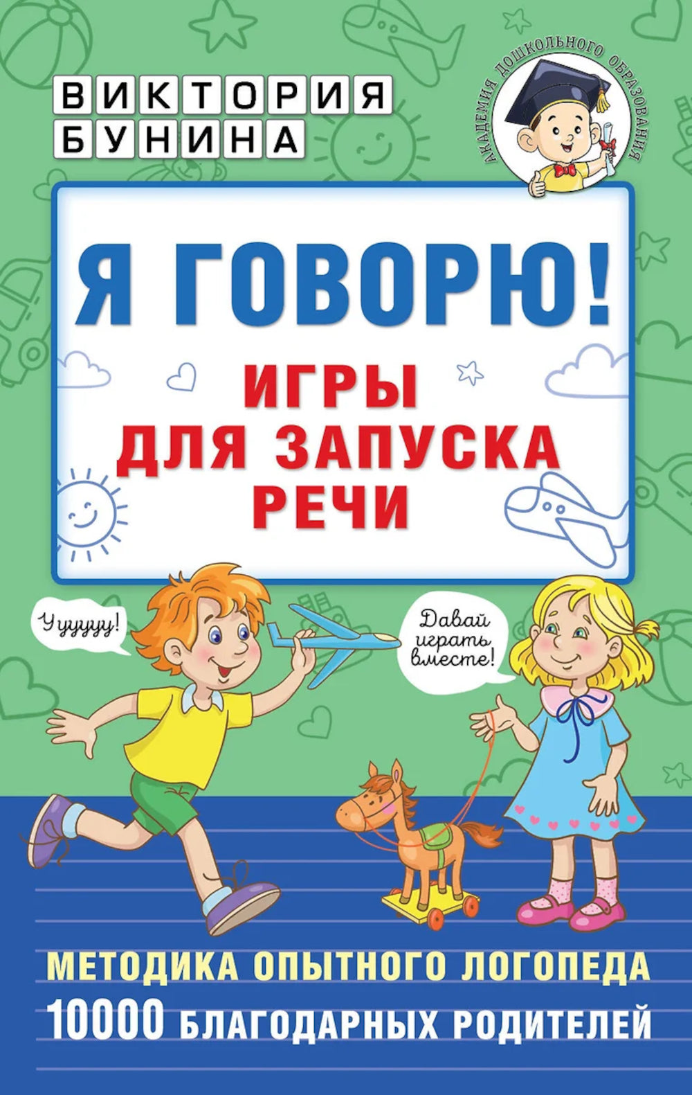 Je suis d'accord ! Jeux pour la lecture