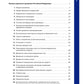 Правила дорожного движения ПДД 2025 с примерами и комментариями. С новейшими изменениями