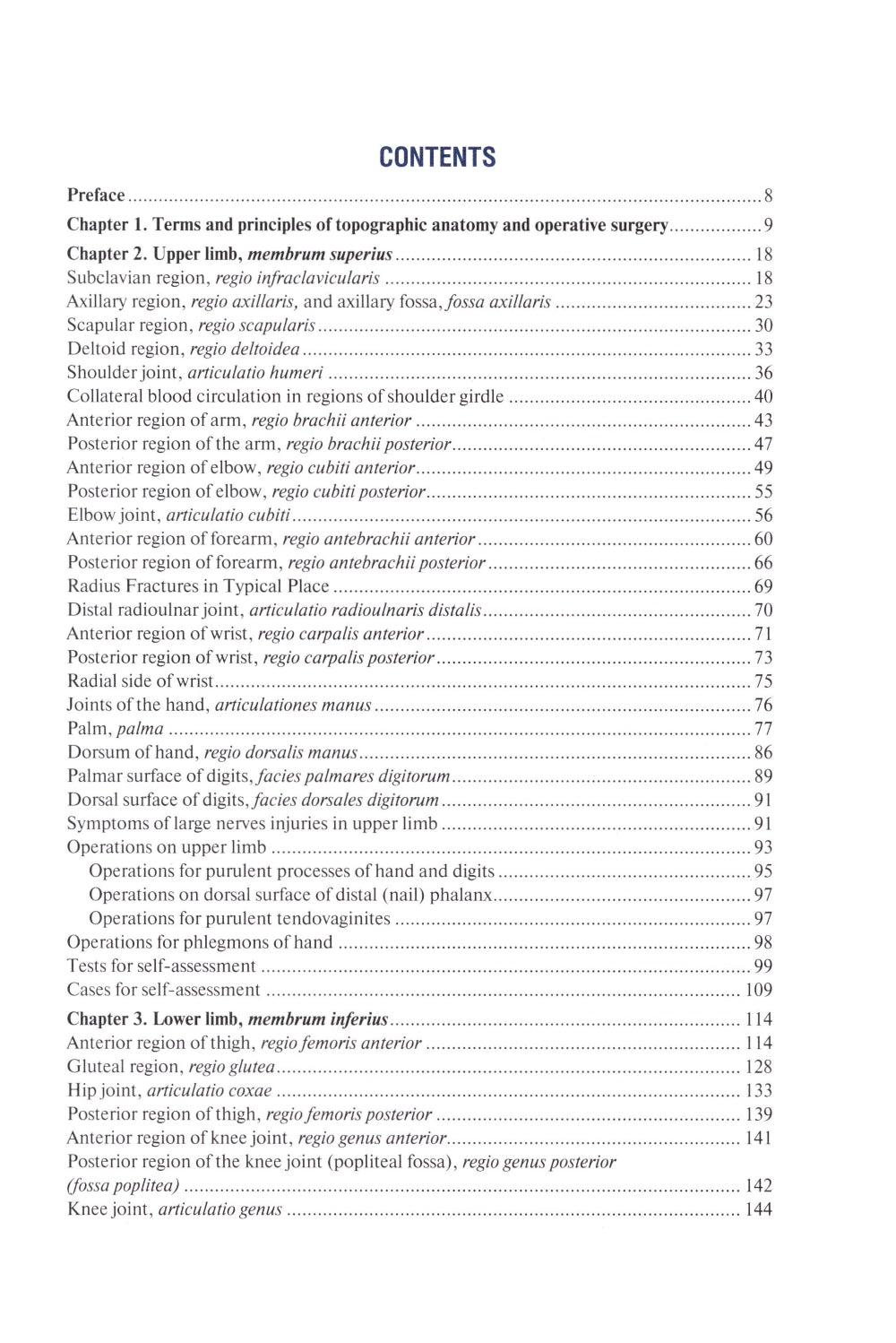Topographic Anatomy and Operative Surgery: textbook: на англ.яз