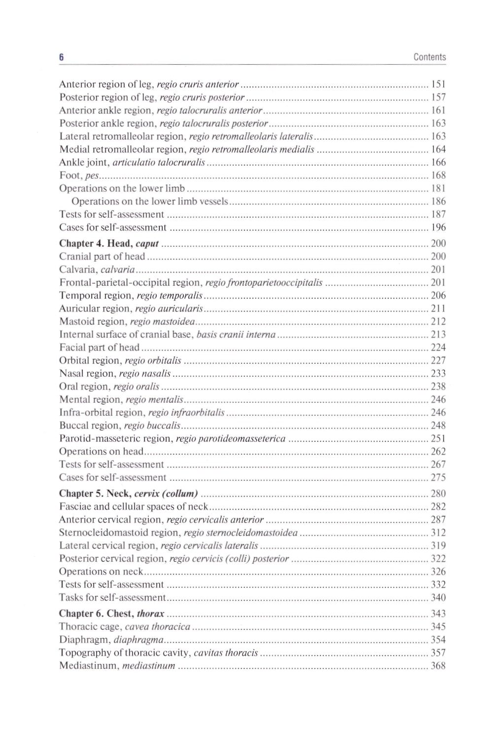 Topographic Anatomy and Operative Surgery: textbook: на англ.яз