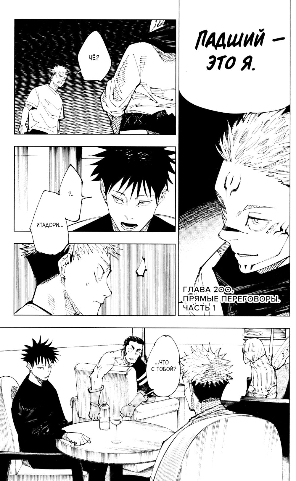 Магическая битва 12. Кн. 23-24: Звезда и нефть. Проклятый плод: возвращение: манга