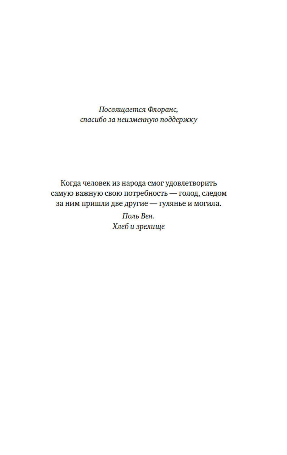 Пляска смерти, или История кладбищ