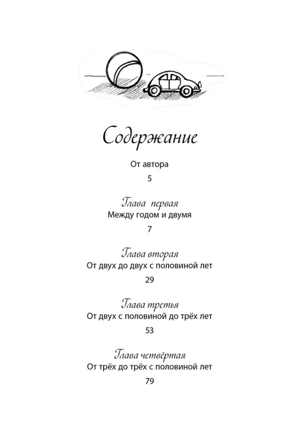 Повесть о моем друге Игоре