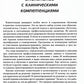 Основные компетенции психолога в терапии, ориентированной на решение, и стратегической терапии. Как стать экспертом