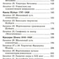 Музыкальная литература. Развитие западноевропейское музыки. 2 год обучения: Учебное пособие. 3-е изд