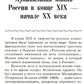 Littérature musicale. Русская музыка ХХ в. 4 год обучения: Учебное пособие. 2-e jour