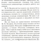 Littérature musicale. Русская музыка ХХ в. 4 год обучения: Учебное пособие. 2-e jour